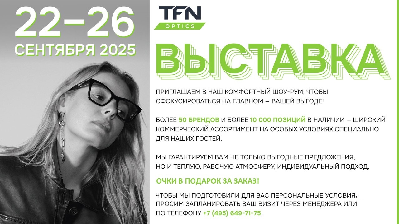 Exhibition Invitation